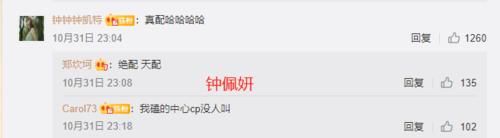  郑琴心|《心动3》姚沐希被指不合群？女嘉宾私下聚会，唯独她一人没互动