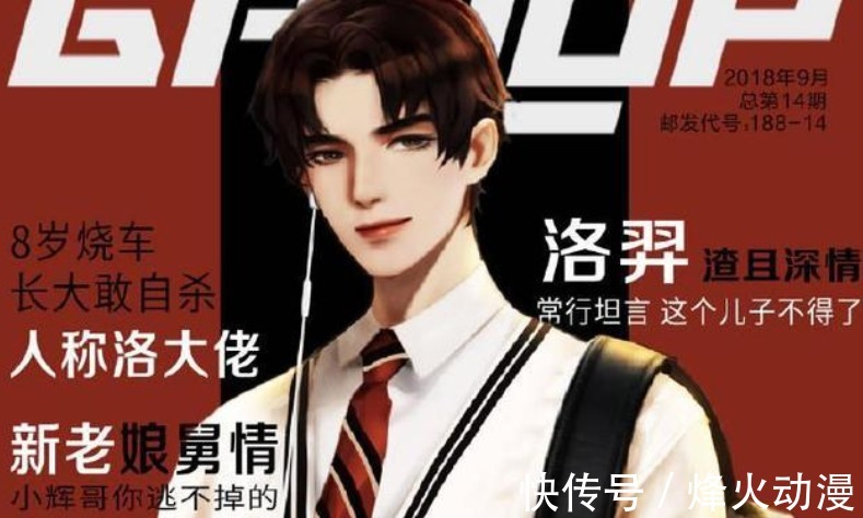 生死一瞬间#188男团浪子回头情节大盘点,宋居寒在家敲核桃,邵群住进icu