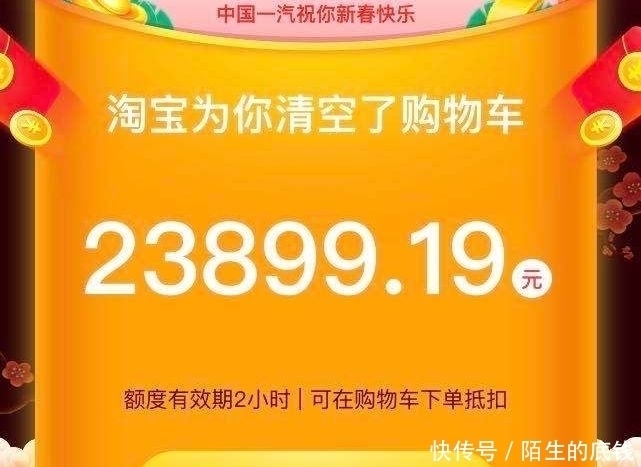 淘宝|最高2.4万?淘宝清空5万个购物车,过后中奖者却说自己“太倒霉”