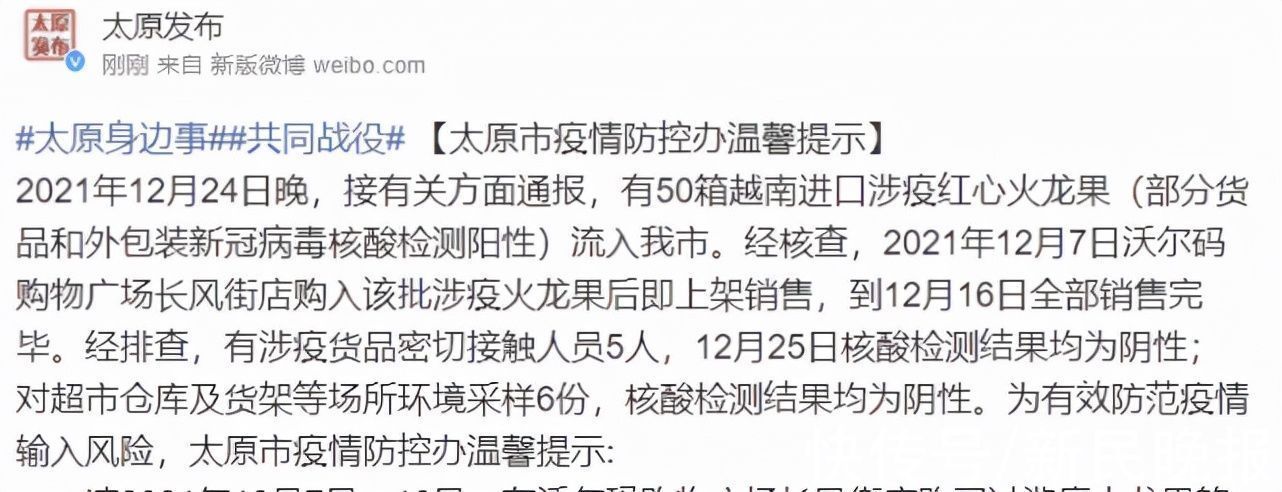 西安市|陕西+157！张伯礼：基层防控大意了；西安一外教辱骂防疫人员；50箱涉疫进口水果售磬