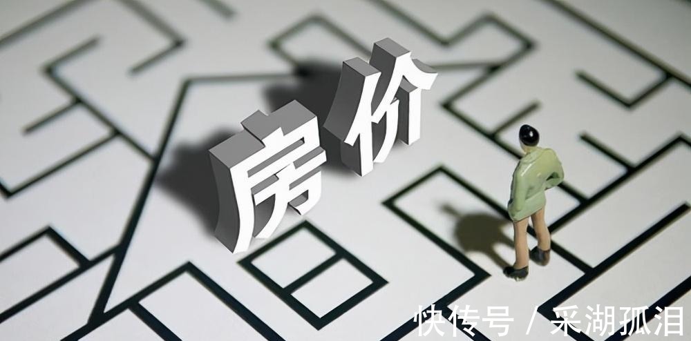 房价|三个信号提醒你,2022年该买房还是卖房答案很明了