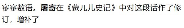  吉剌部|康建国：道光《钜野县志·金石》所载蒙元弘吉剌部史事考