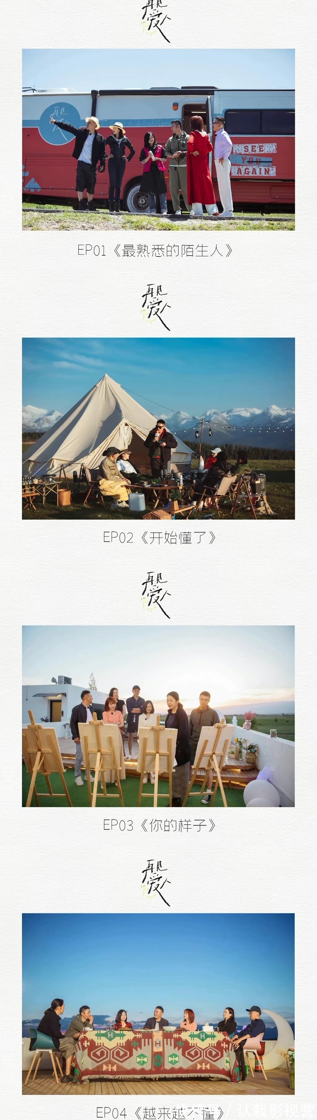 意難平|「再見愛人」章賀郭柯宇的結(jié)局很難堪~