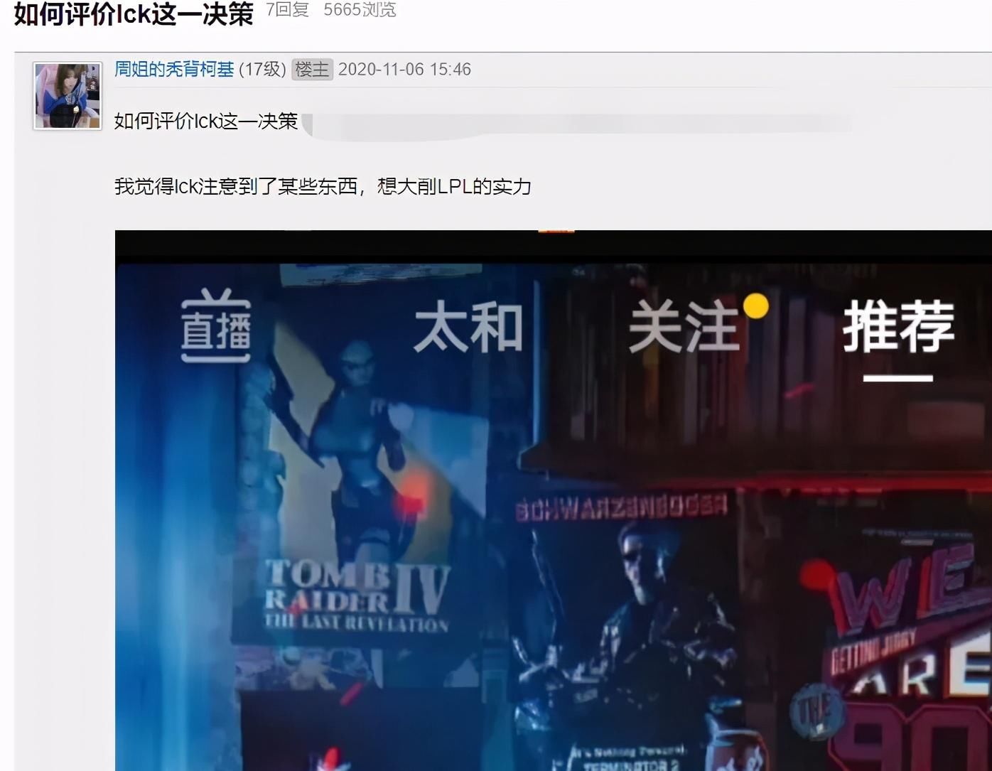 国内|LCK赛区重磅宣布，国内战队选完人才后，选手才能加入LPL