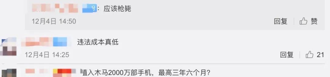 金立|气炸了！2000 万台金立手机变“肉鸡”