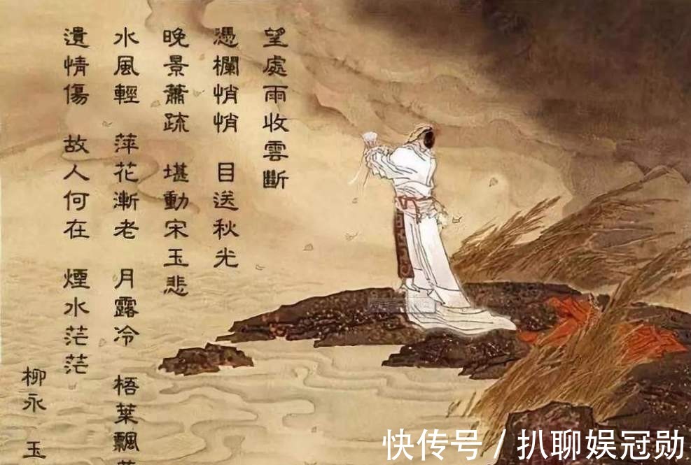 花宿柳|柳永,出身官宦却眠花宿柳,终身追求是功名