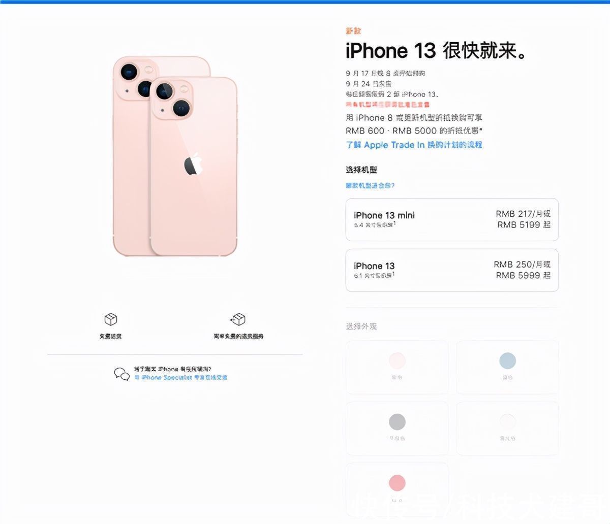 ip一文汇总：苹果发布五款新品，除了iPhone 13系列还有哪些值得买？