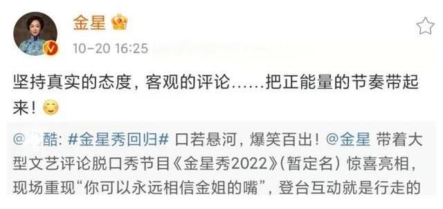 時(shí)隔5年《金星秀》再回歸，歡呼聲不斷，除一點(diǎn)遺憾還有兩個(gè)期盼