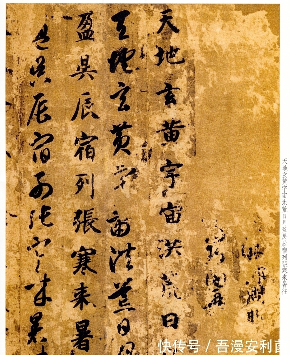 启功#启功论书07,智永《千字文》真迹面世无人敢定,23岁的启功:真迹