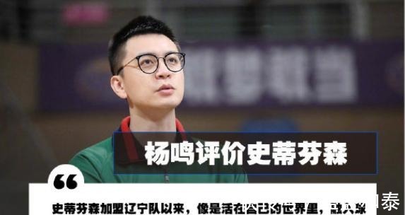 cb决定了！再见CBA！史上最贵外援！杨鸣却忍不住喷他！