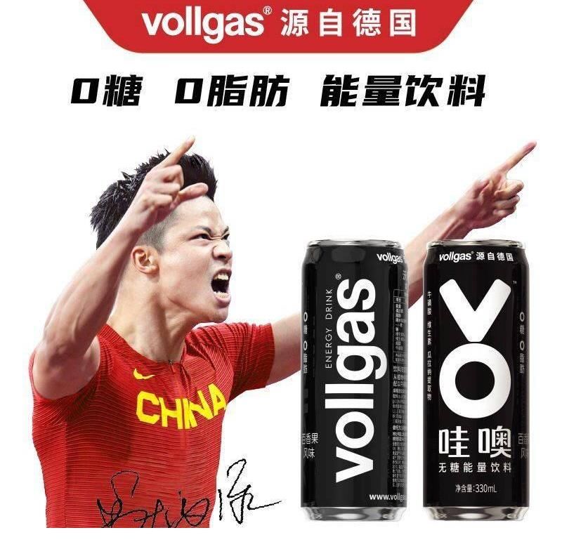 vollg能量与正能量撞个满怀，vollgas与苏炳添这波操作太“哇噢”了！