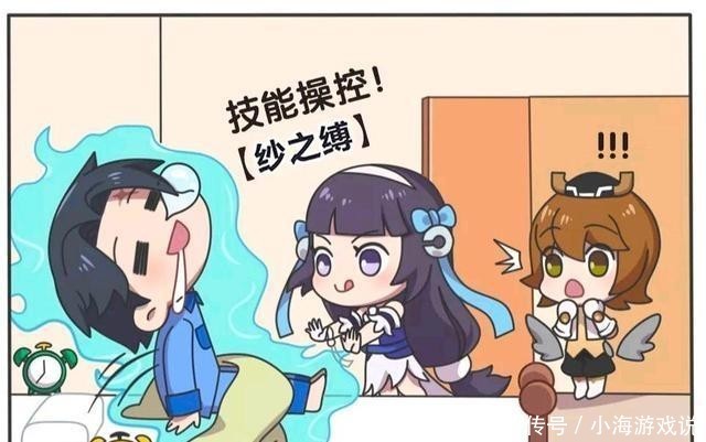 王者荣耀漫画,西施控制睡着的曜,控制解除之后这姿势太尴尬了?