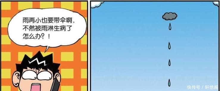 爆笑农场：缺啥补啥？呆关：这“锅盖”和小雨滴是干什么的？