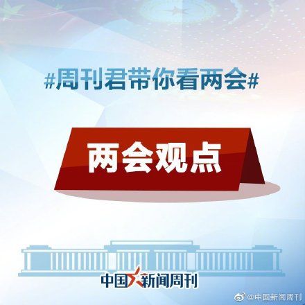 何金英代表：建议取消1至3年级家庭作业