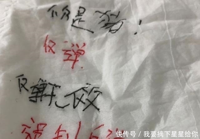 强忍|被老师截获的小学生奇葩纸条，强忍不笑太难了这课还能上吗