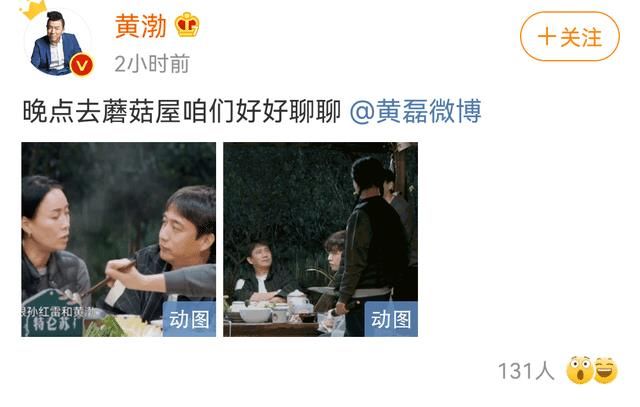 向往的生活|《向往5》再现极限男人帮友情,黄渤喊话黄磊,张艺兴展现满满求生欲!