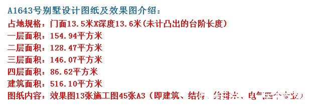 农村|农村四层住宅，这样设计，每一个细节设计都让你充满贵族般的享受