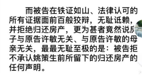 杜新枝|许敏熊磊房产争夺细节曝光，马律师房子不属于许敏，想半价买房