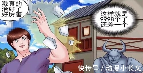 |搞笑漫画：国王被封印，苦熬百年，最后一刻居然崩溃了！