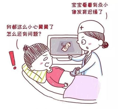 宝宝|胎儿宫内发育迟缓,多半与孕妈做了这4件事有关,别大意