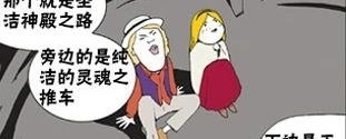 搞笑漫画：美女还是太年轻了，老司机的话她也敢信