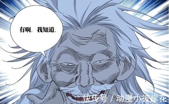 本体|《一人之下》465话,张楚岚自爆神明灵本体,背后的原因让人感动!