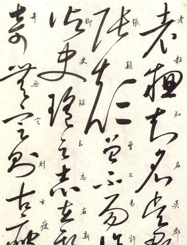 自叙帖@启功作于1974年的唯一一幅草书作品,拍了483万,真是一字千金!