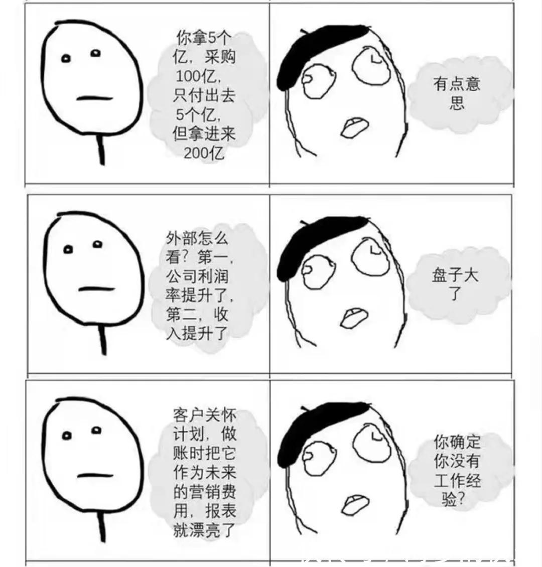 |恒大用事实告诉你，这是一个段子！？