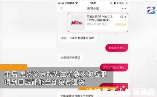 孩子|熊孩子清空爸爸购物车,秒花7万,商家:东西能退,你家孩子不行