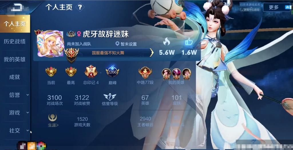 予神|2221分，予神获胜后还反复赞赏的干将，打开他主页：这么点场次三国服？