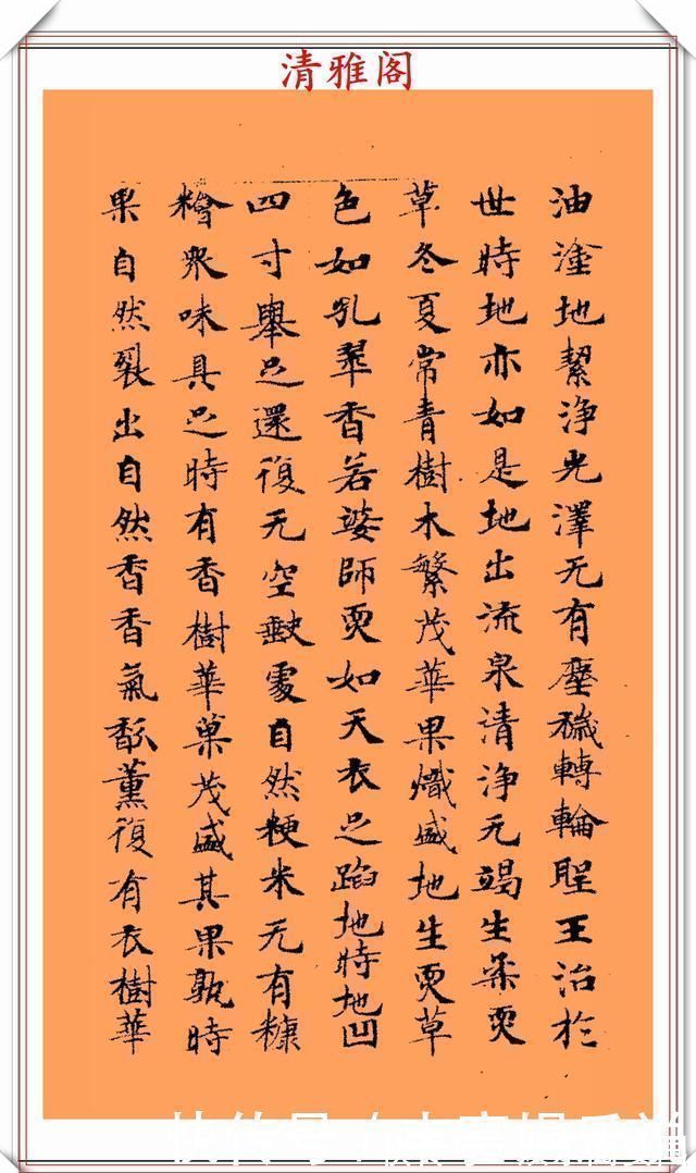 书法家#唐代书法家钟绍京,小楷《转轮王经》墨迹欣赏,高清笔法格韵淳古