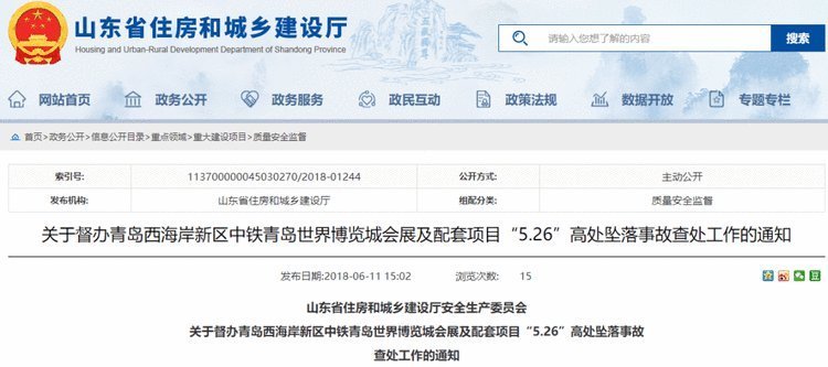 来袭|频繁被处罚！中铁世博城公园壹号新项目来袭，能否力挽狂澜？