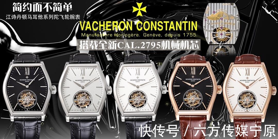 马耳他陀飞轮|Siri说表:江诗丹顿马耳他陀飞轮