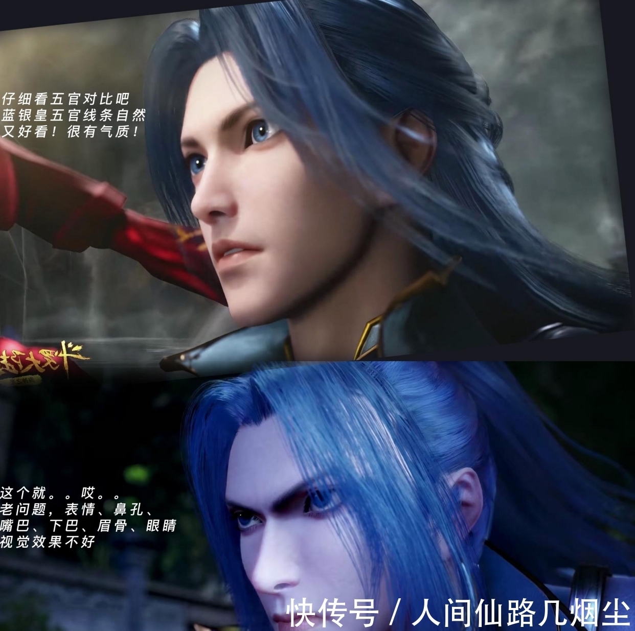 蛇精|斗罗大陆:玄机还我们唐三蓝银皇脸型,现在的“蛇精脸”脸型好丑