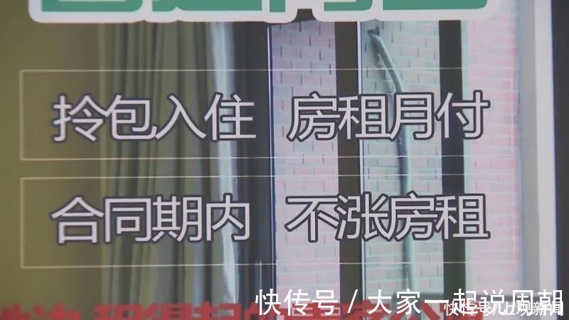 消费者|金山消费者注意!长租公寓连环爆雷,一定要谨慎对待租金贷