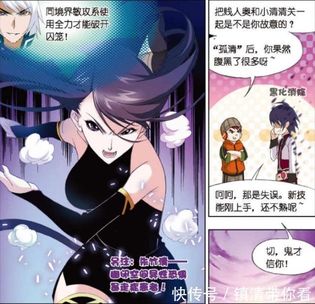 朱竹清|斗罗大陆：唐三获得“黑化”技能？他吸收“地穴魔蛛”魂环是根源