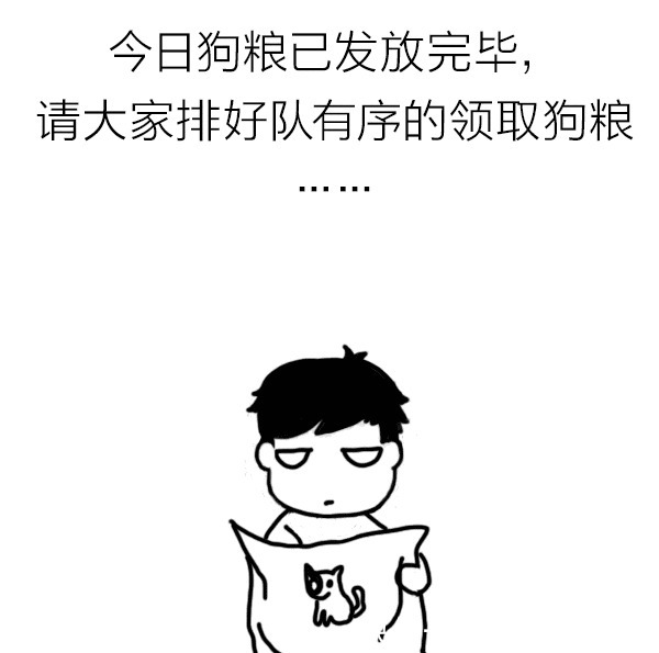 盘点|盘点追女生要必备的9大标准！（漫画）