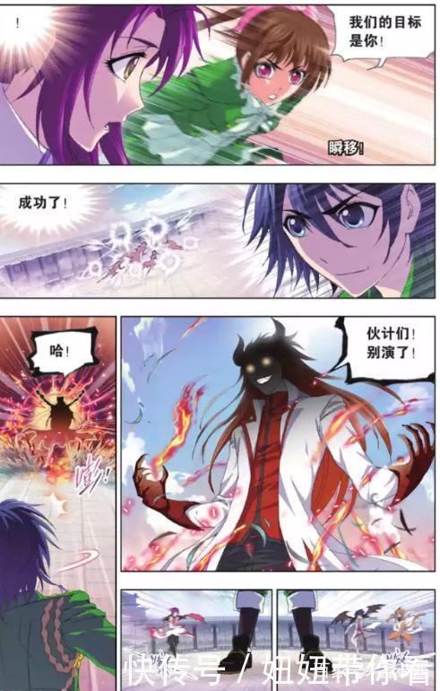 斗罗大陆|斗罗大陆：比赛现场，唐三提前黑化，武魂殿武魂融合技吓坏众人