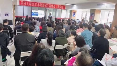 同济大学2021年首场招生宣讲会在北斗优升教育举行