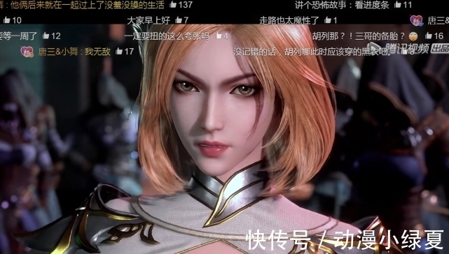 唐三|斗罗大陆:杀戮之都2大美女看上唐三,三哥不解风情,郎心似铁!