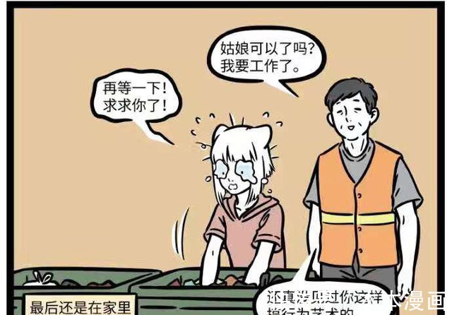 可莉|非人哉:九月费尽心力收拾东西,刚完成就遭遇重大危机!