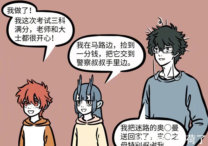 财神|《非人哉》众人财神我们做朋友吧!财神你们只想要我的钱