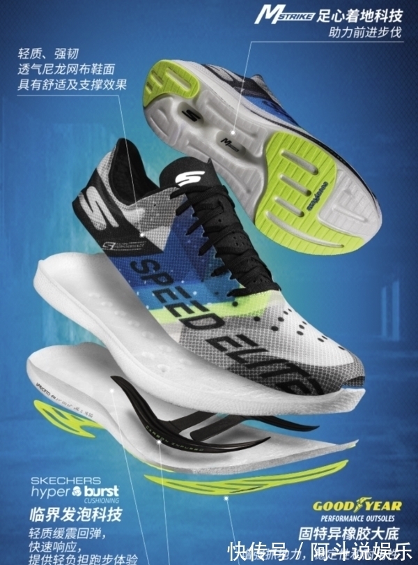 碳板|能够助力突破个人PB的碳板跑鞋简介,外国品牌篇