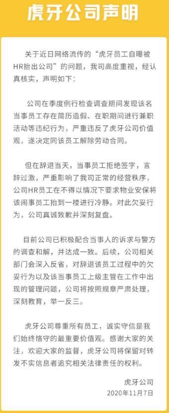 授权|音像协呼吁短视频配乐应取得授权;虎牙回应员工称被HR抬出公司;允许员工自愿降薪的公司再发声