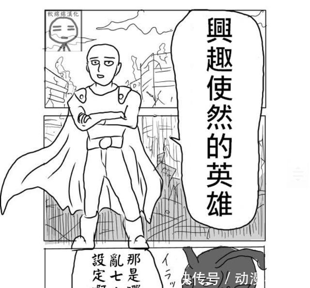 一拳超人 这里告诉你原作版里的怪人有多萌 深海王排名第一 全网搜 一拳超人 这里告诉你原作版里的怪人有多萌 深海王排名第一 全网搜