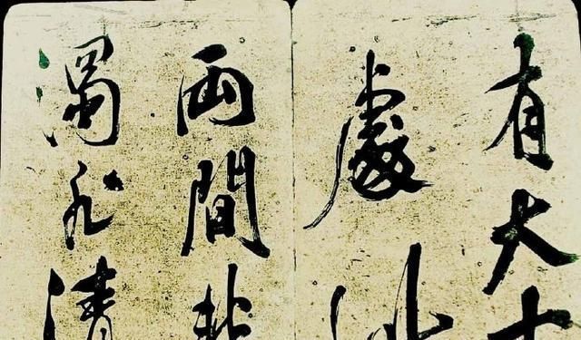 米芾@米芾最得意的书法,功力深厚回味无穷,很像徐渭的风格