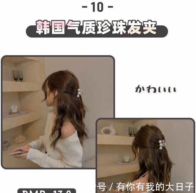 发饰 看一眼就爱上的“土味发饰”,甜美巨少女!看一眼就爱上的“土味发饰”,甜美巨少女!