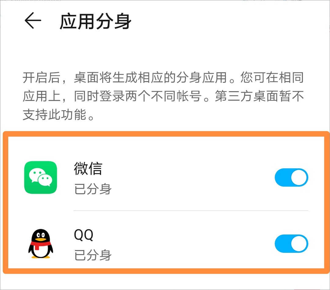 微信|微信双开需要两个手机号吗？怎样实现微信双开？