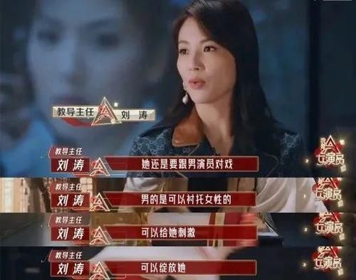 《我是女演员》节目挑战观众底线，男导师将女学员压倒，毁三观