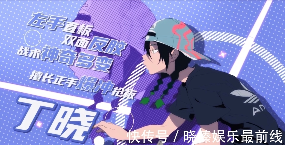 橫板|這部乒乓球題材的新番有點狠，主角的原型是中國女乒的四位大魔王